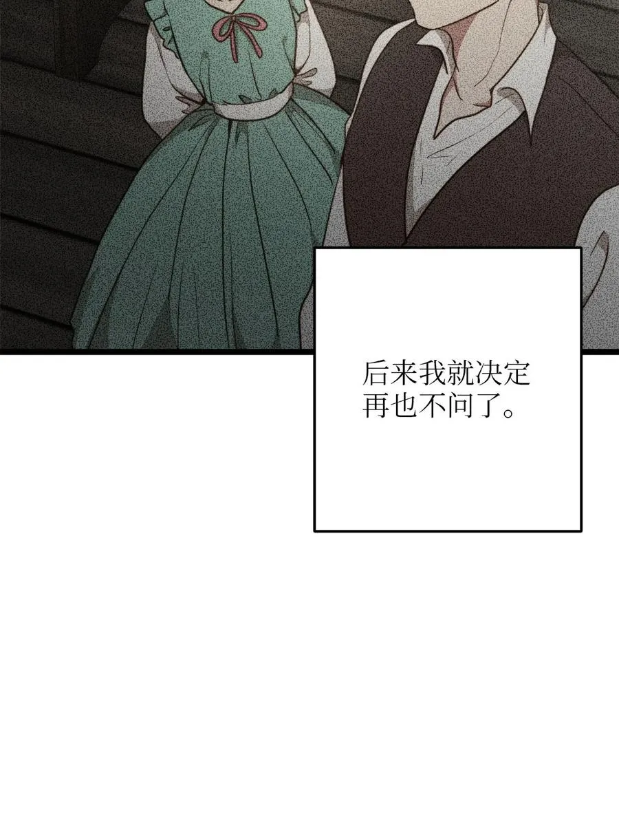 57 纠结的内心 第20页
