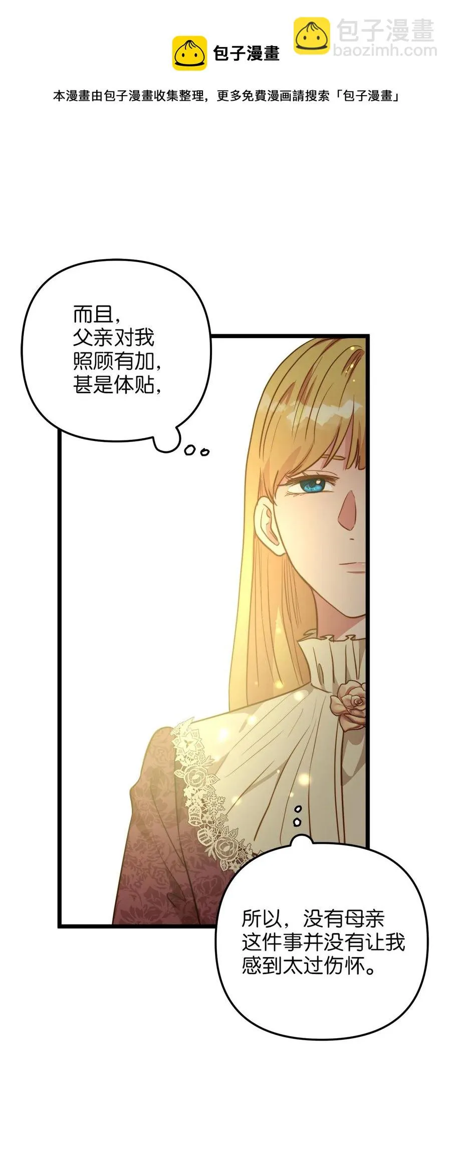 57 纠结的内心 第21页