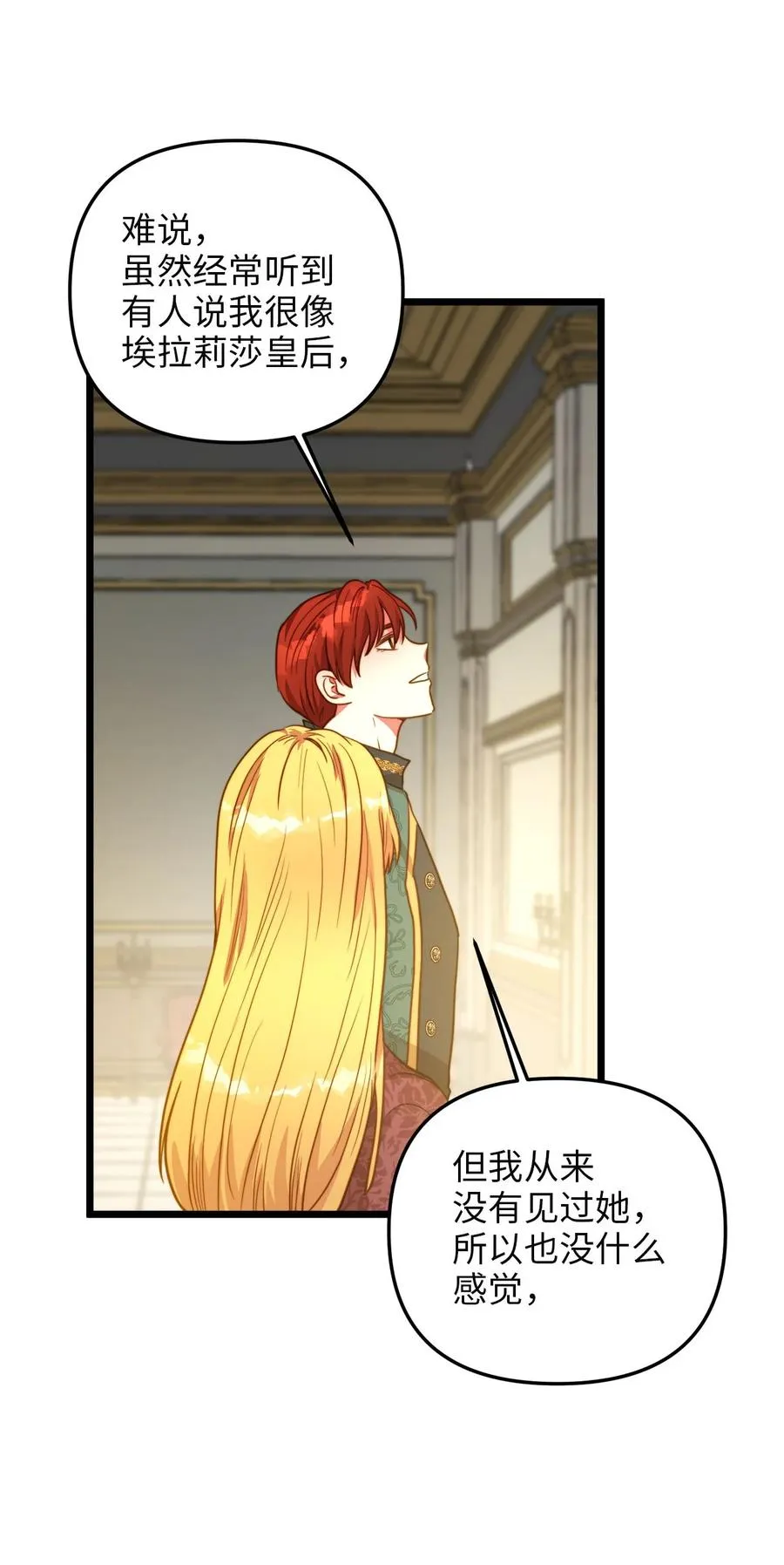 57 纠结的内心 第23页
