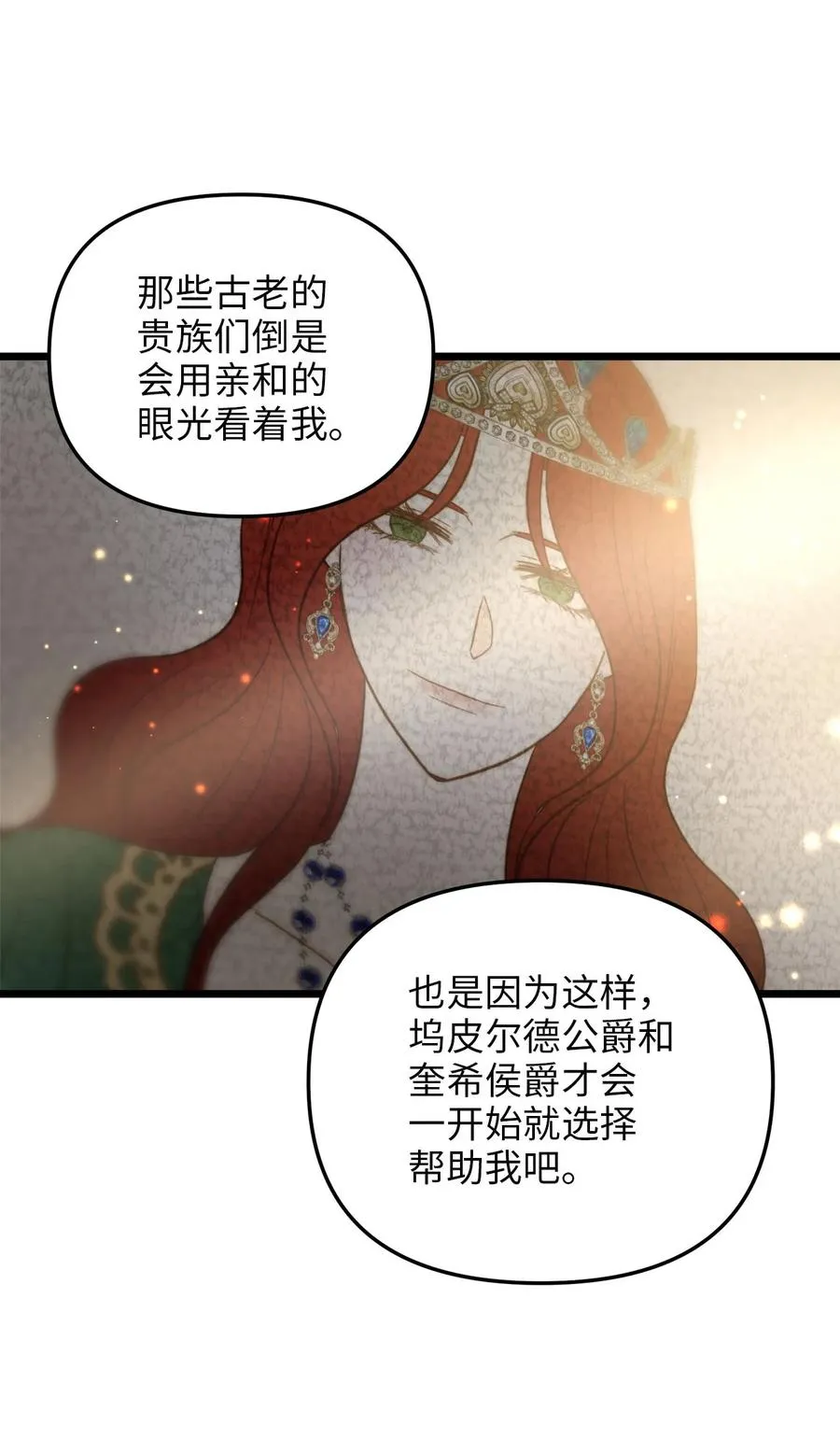 57 纠结的内心 第24页