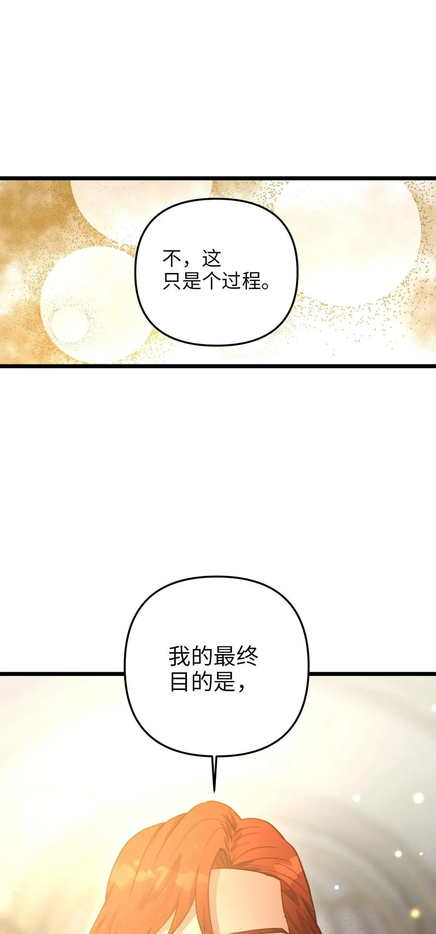 57 纠结的内心 第27页