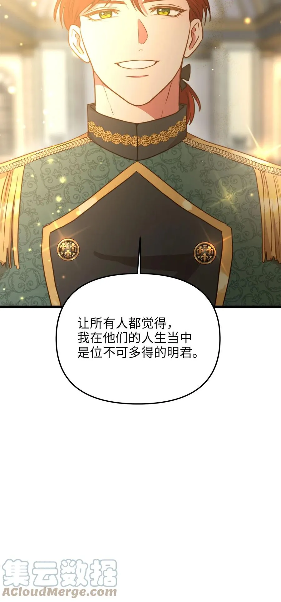 57 纠结的内心 第28页