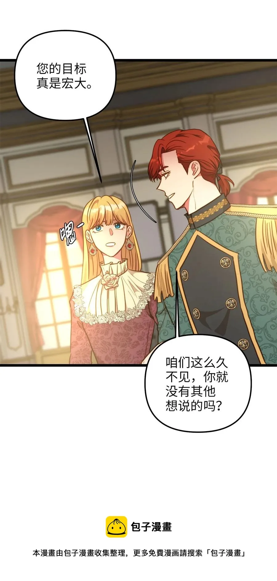 57 纠结的内心 第29页
