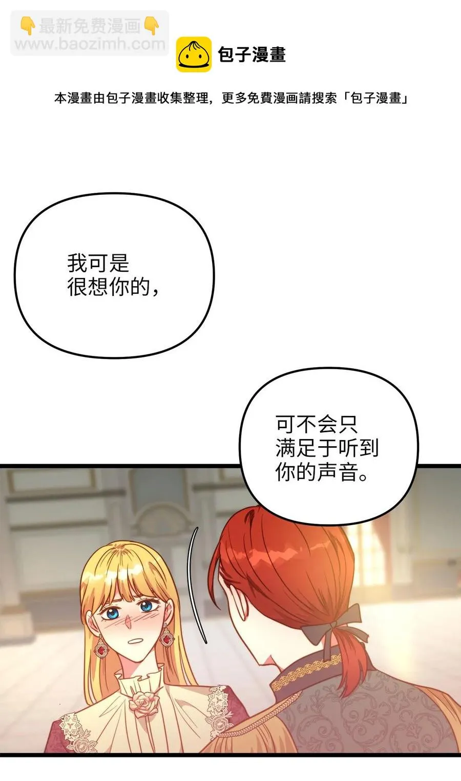 57 纠结的内心 第33页