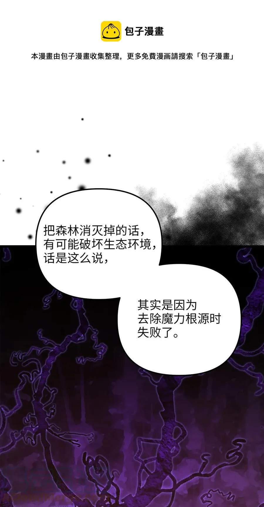 57 纠结的内心 第37页