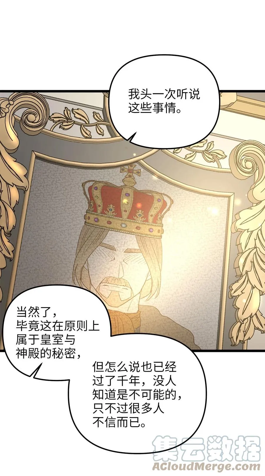 57 纠结的内心 第40页