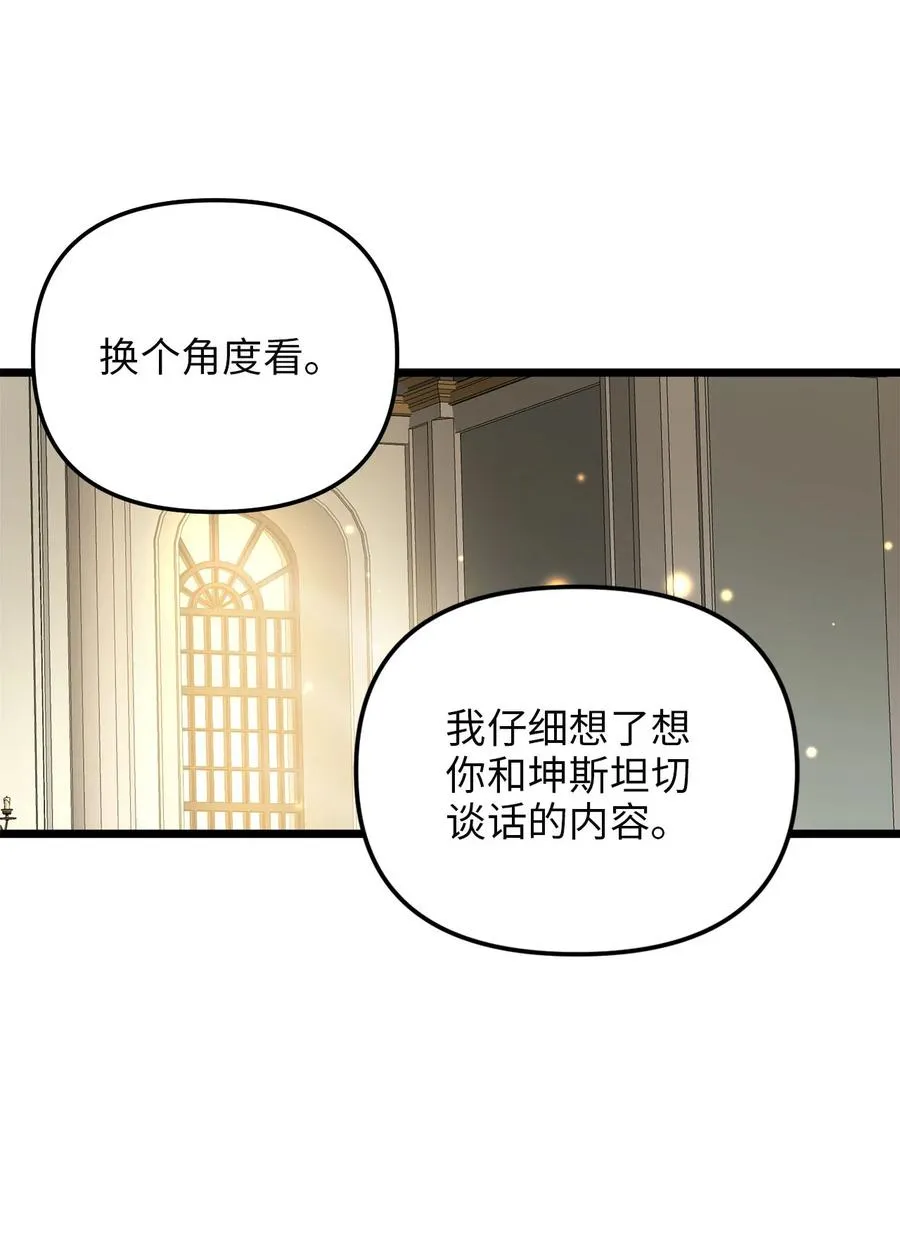 57 纠结的内心 第42页