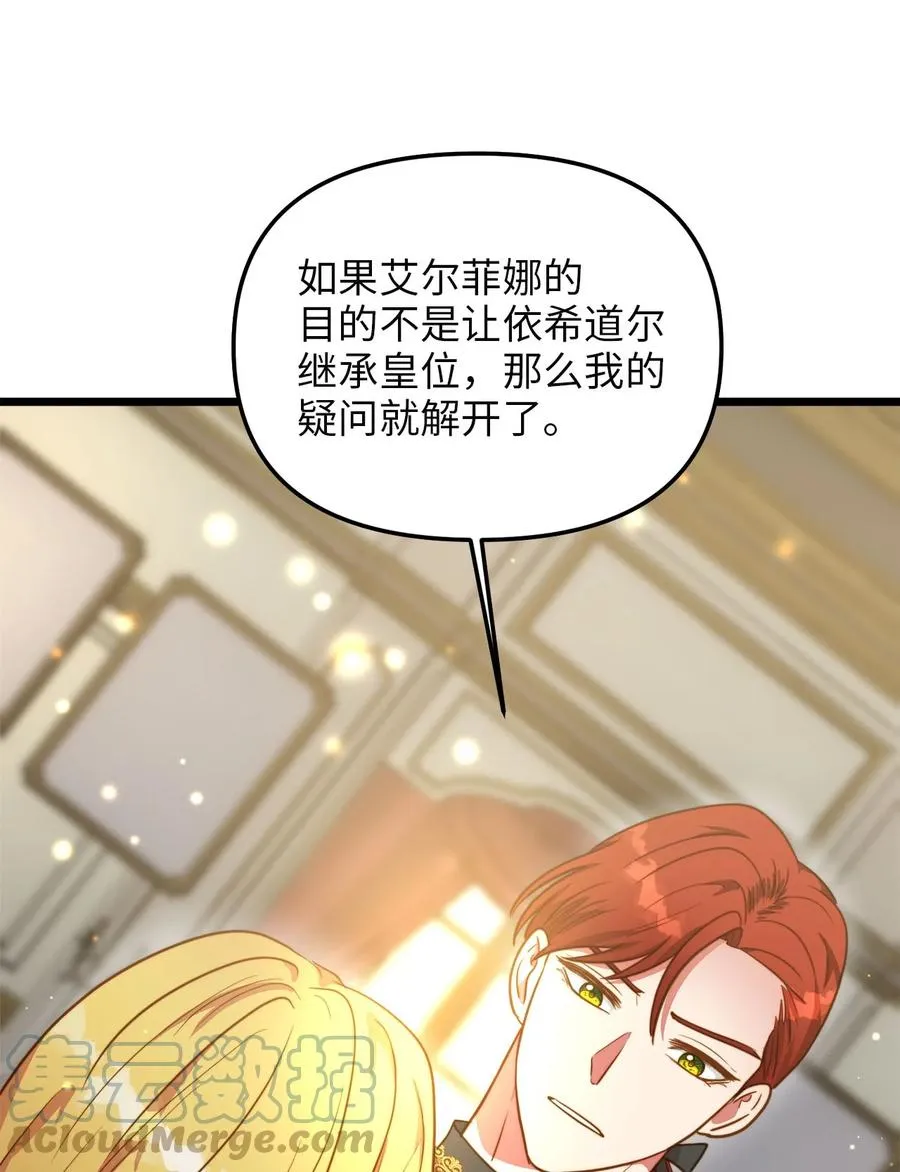 57 纠结的内心 第43页
