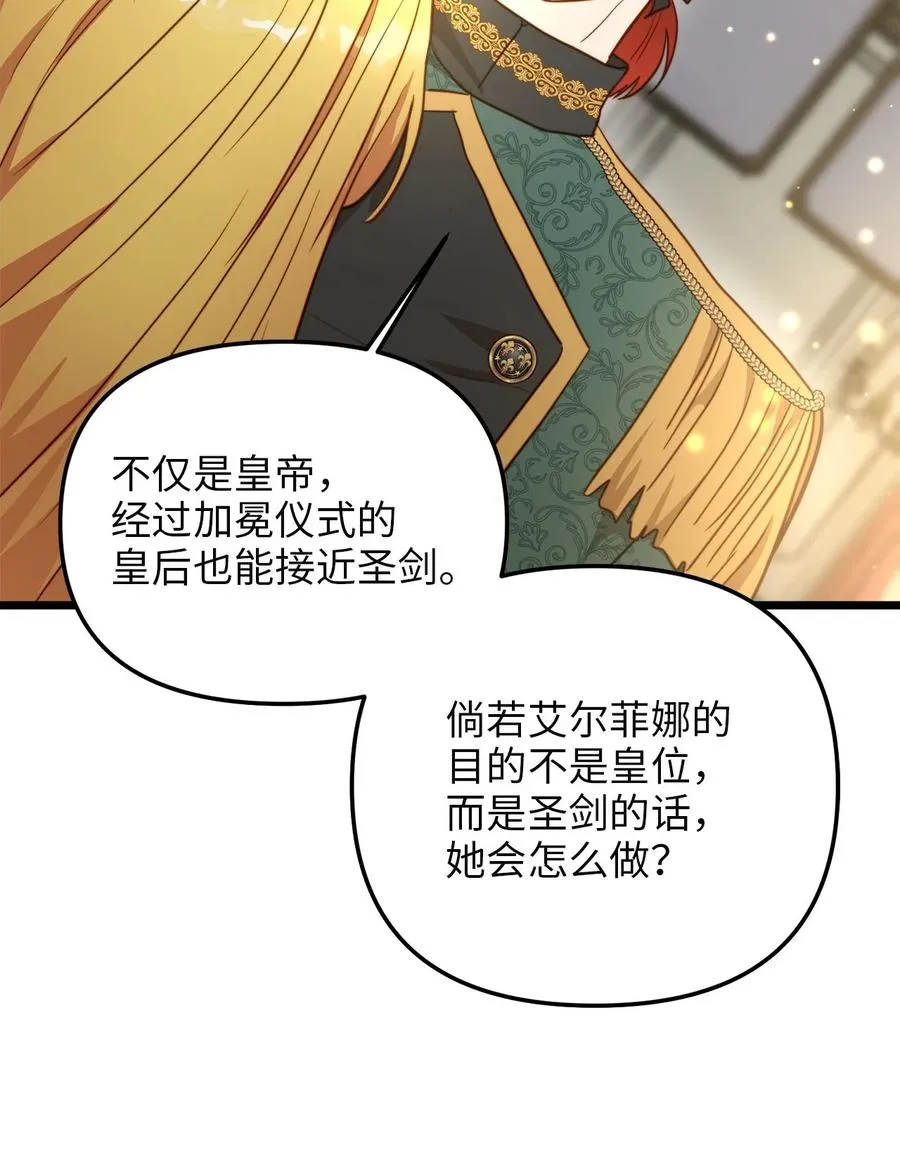 57 纠结的内心 第44页