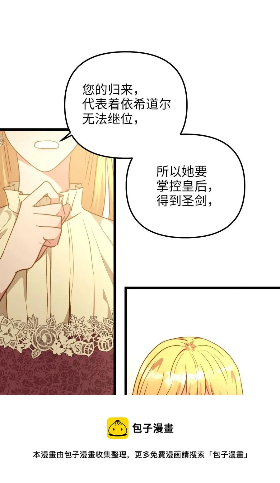 57 纠结的内心 第45页