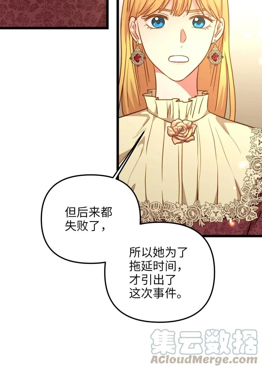 57 纠结的内心 第46页
