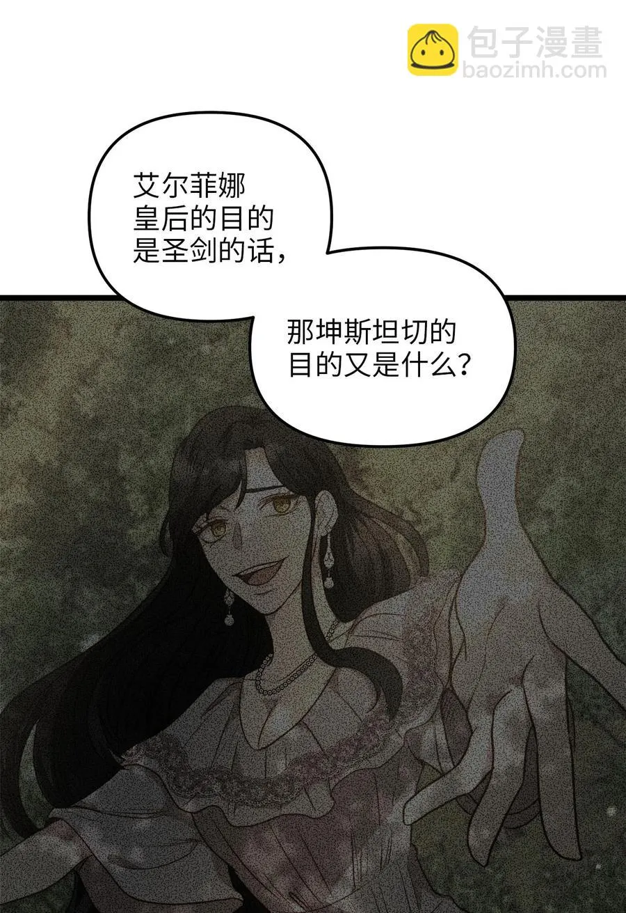 57 纠结的内心 第47页