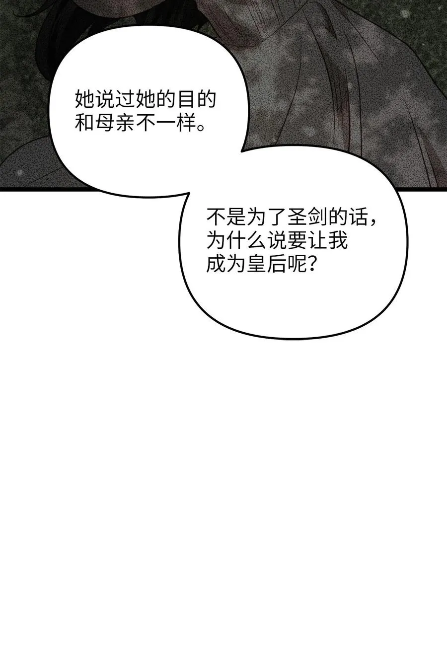 57 纠结的内心 第48页