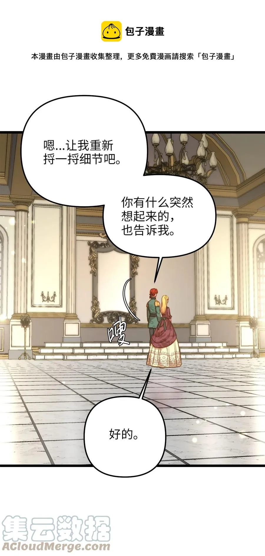 57 纠结的内心 第49页