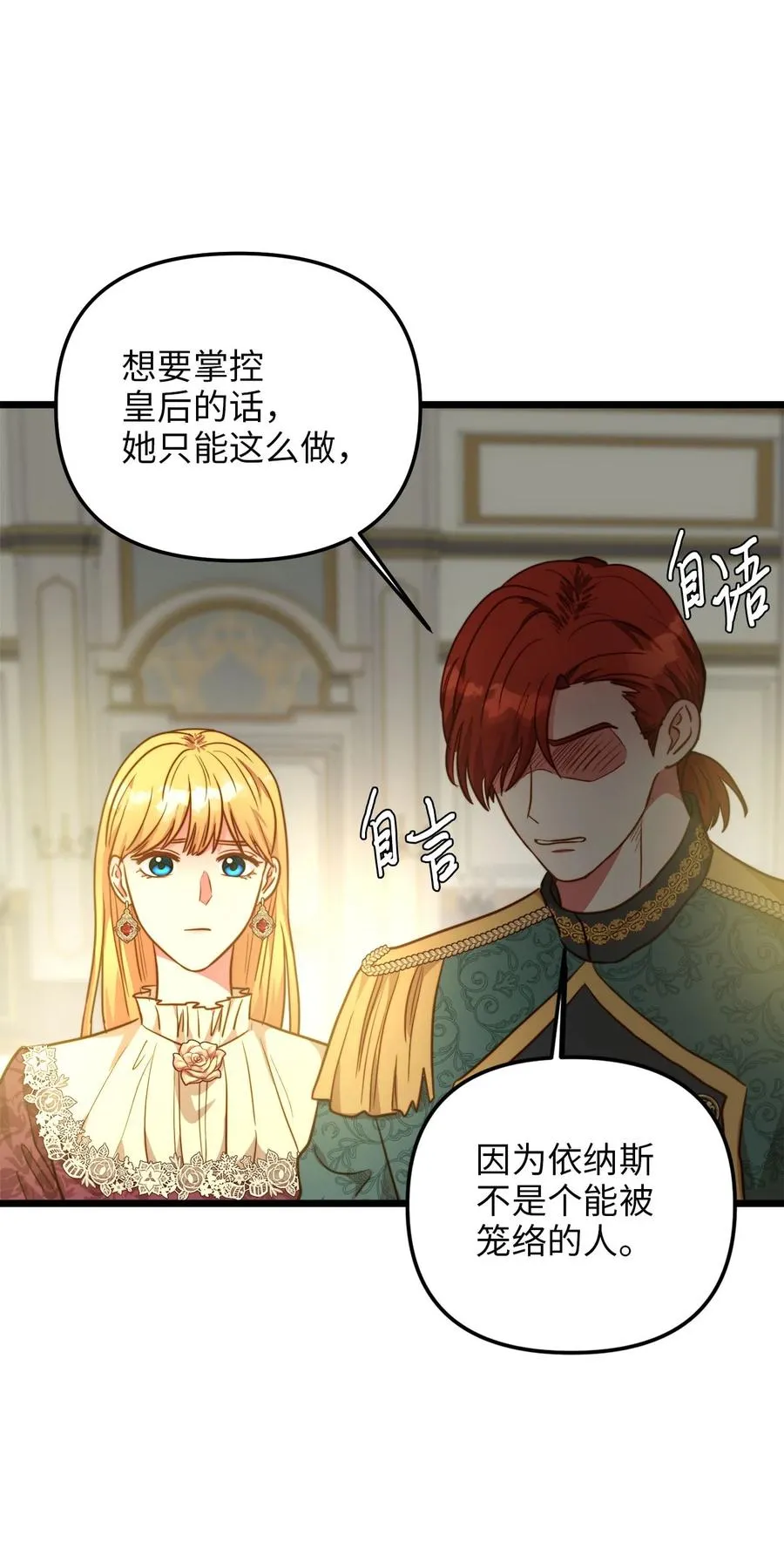 57 纠结的内心 第51页