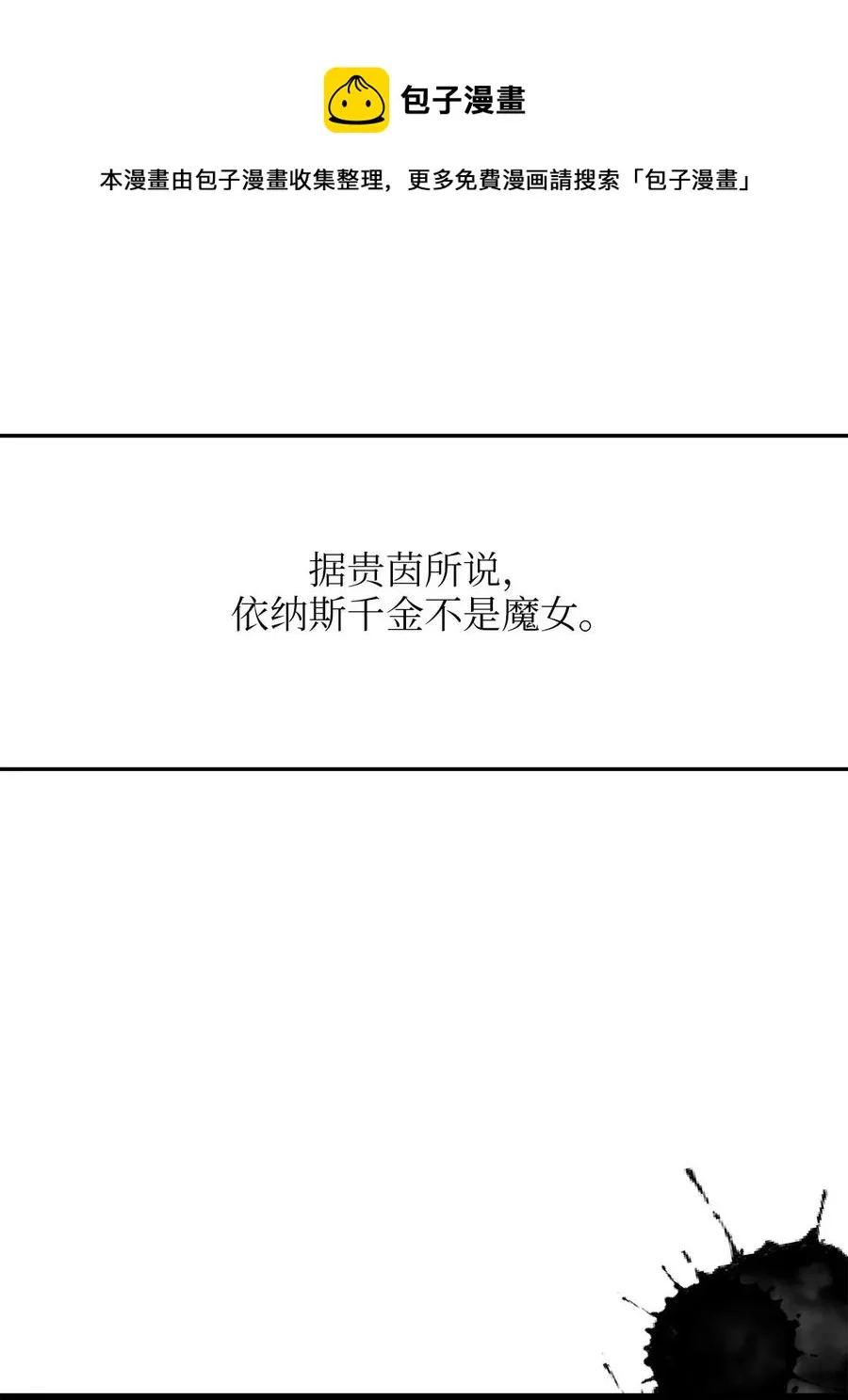 57 纠结的内心 第53页