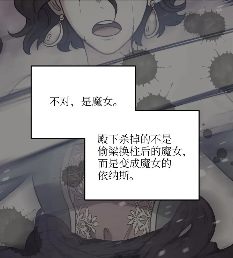 57 纠结的内心 第54页