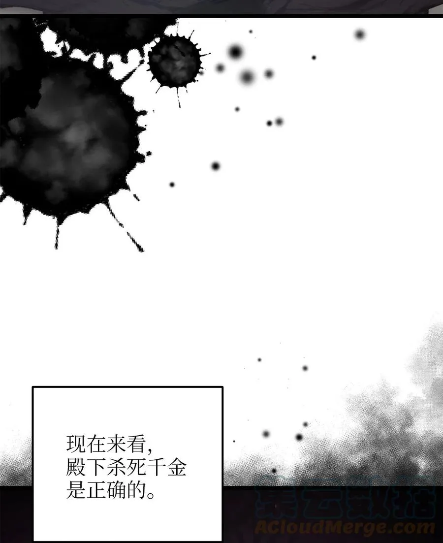 57 纠结的内心 第55页