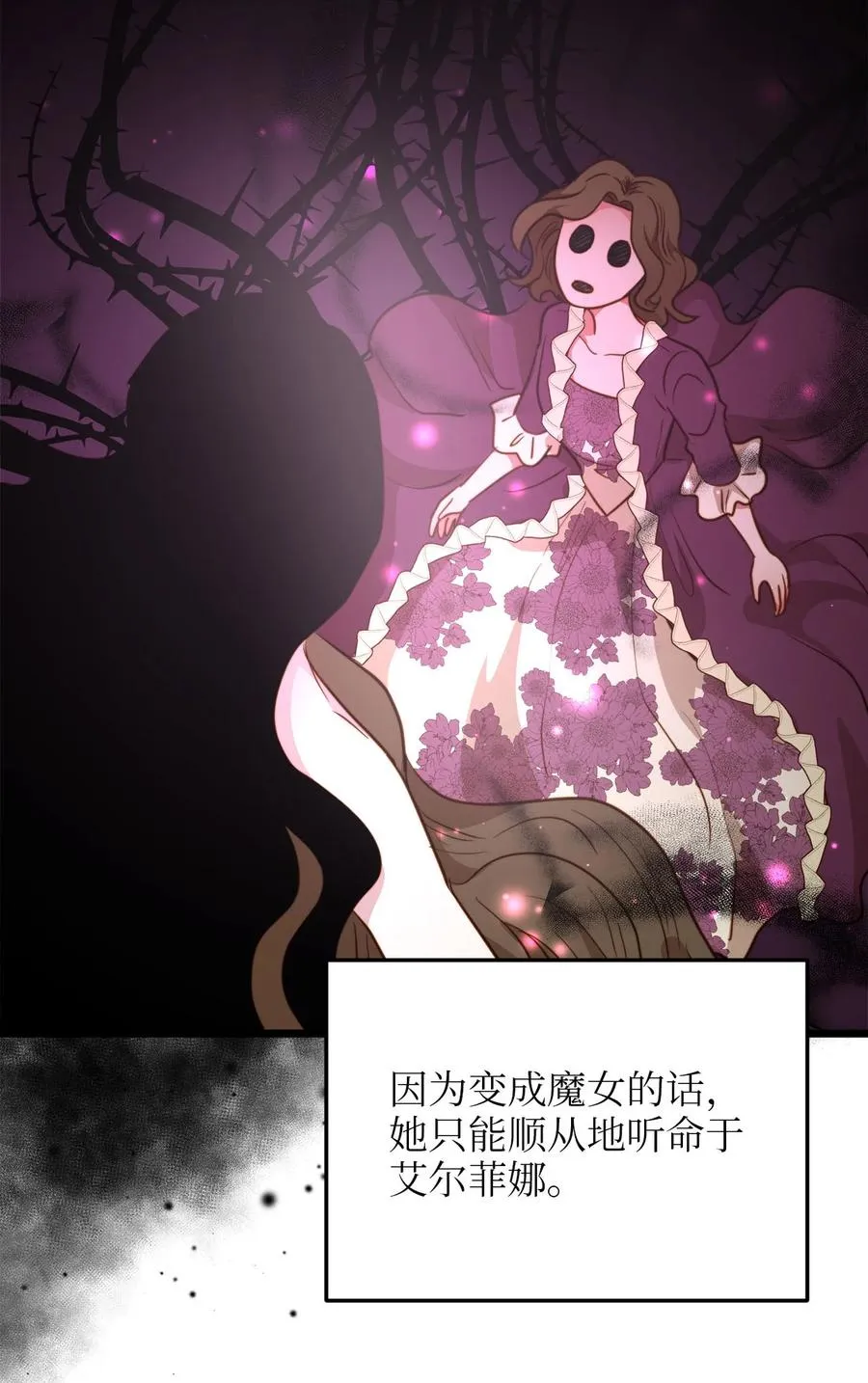 57 纠结的内心 第56页