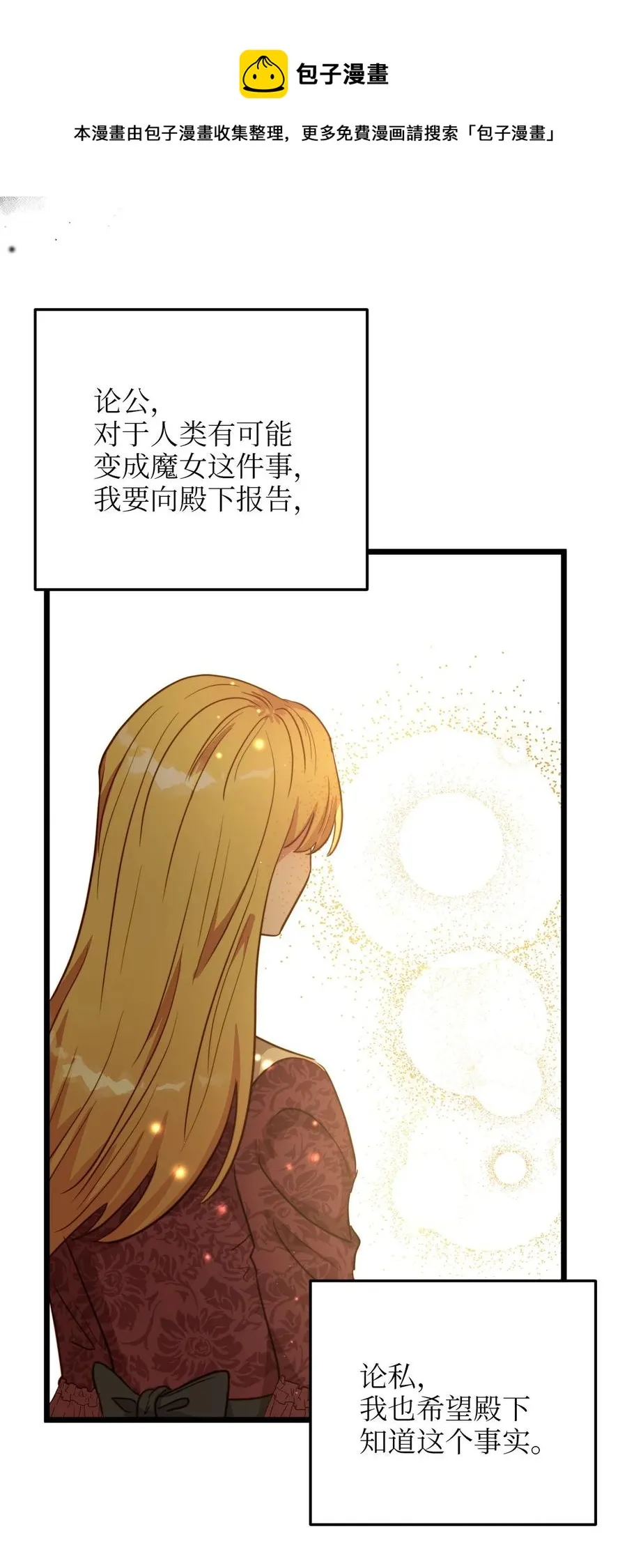 57 纠结的内心 第57页