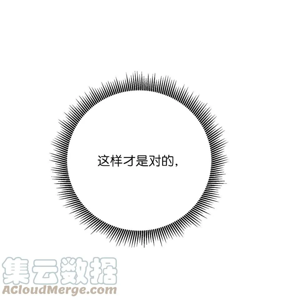 57 纠结的内心 第58页