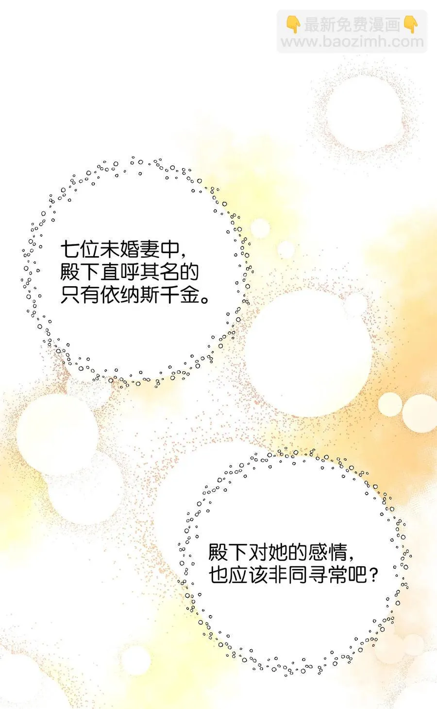 57 纠结的内心 第60页