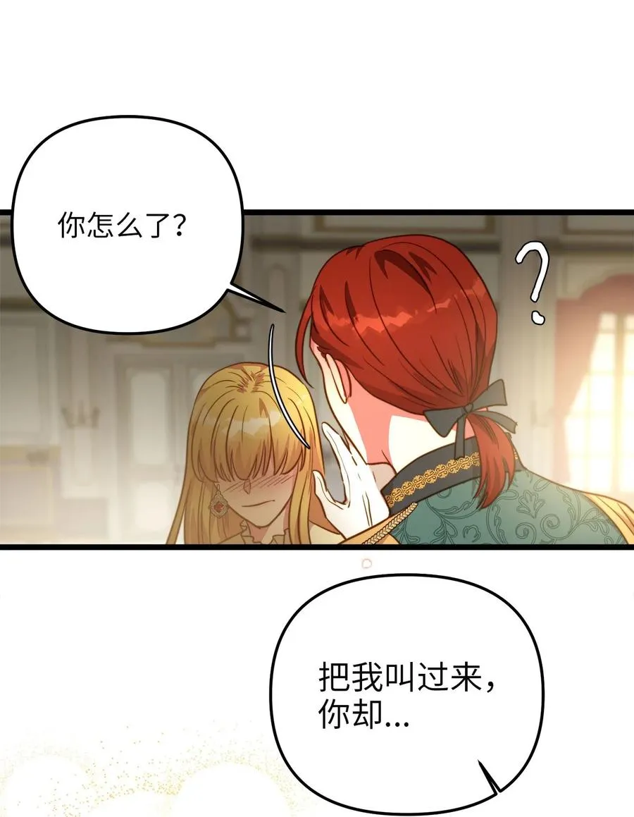 57 纠结的内心 第62页