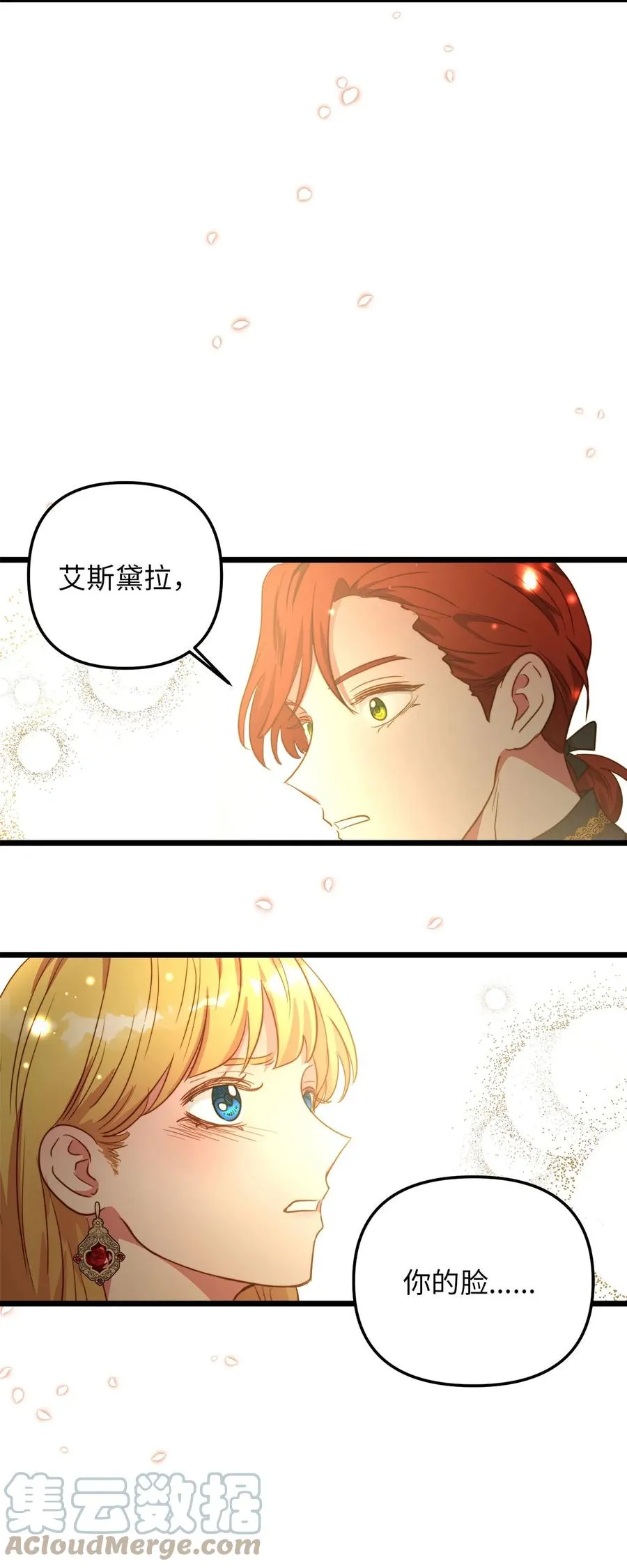 57 纠结的内心 第64页