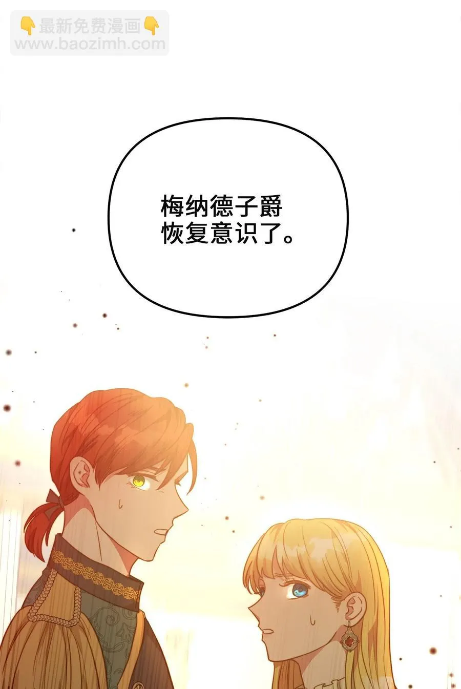 57 纠结的内心 第66页