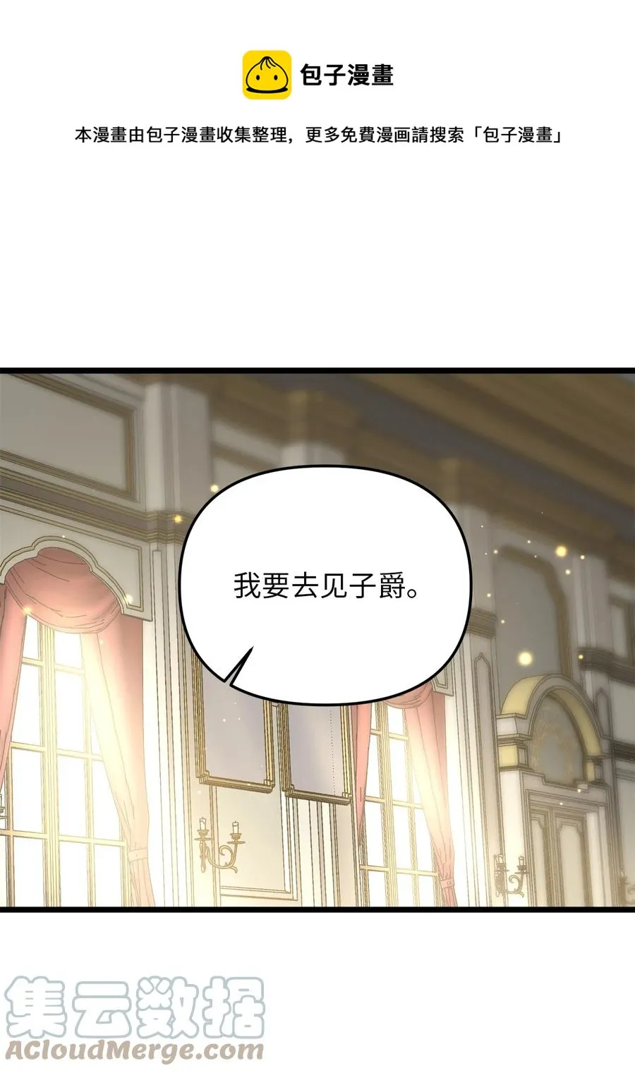 58 告知真相 第1页