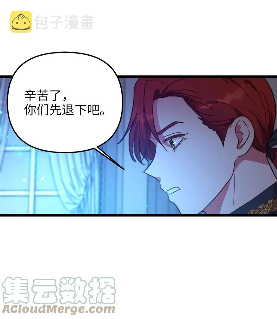 58 告知真相 第10页