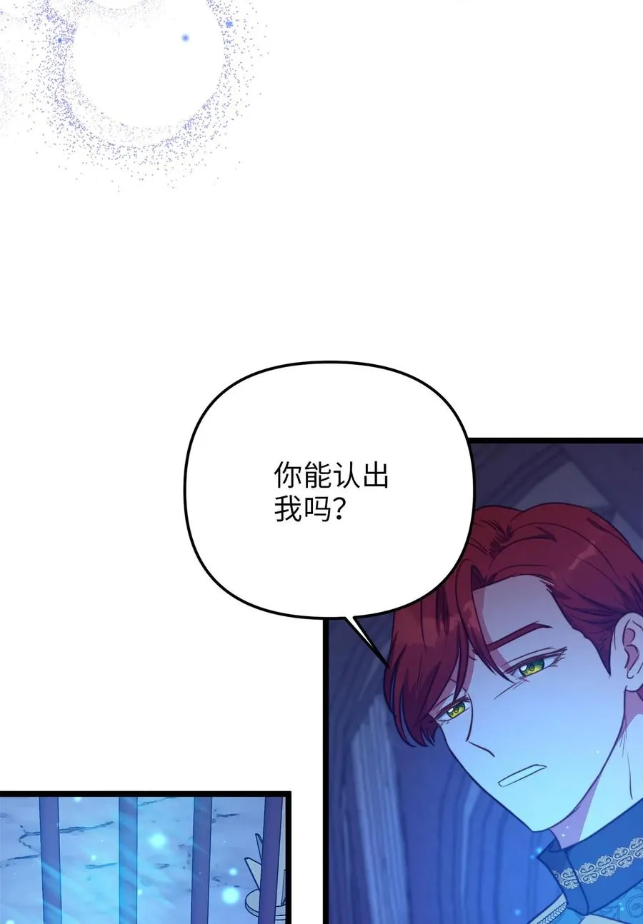 58 告知真相 第14页