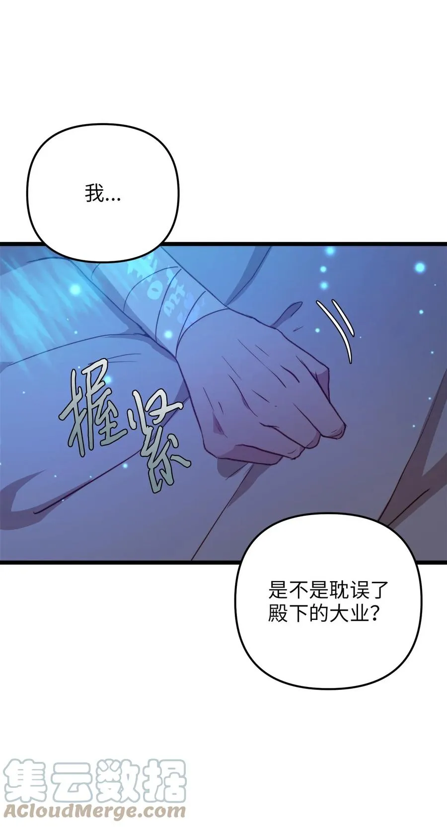 58 告知真相 第16页