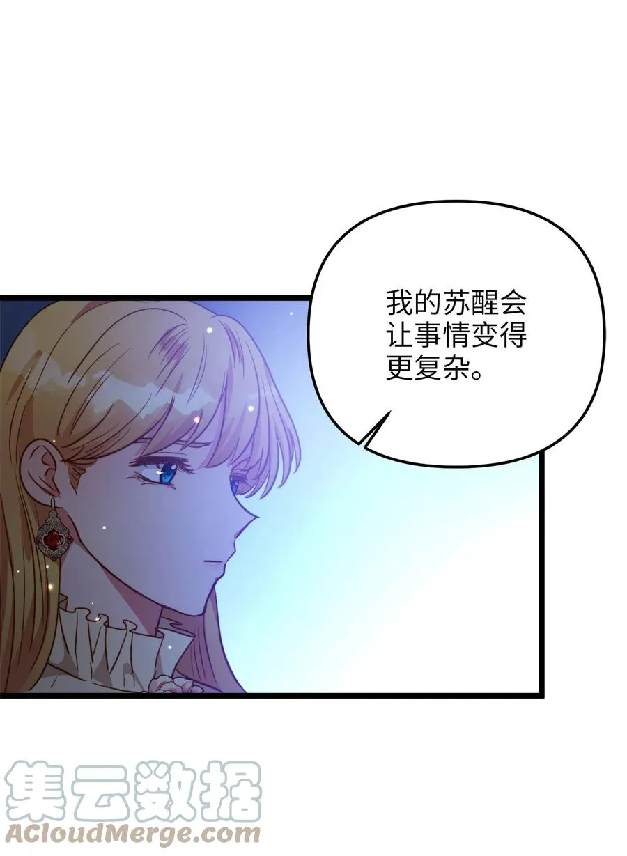 58 告知真相 第19页