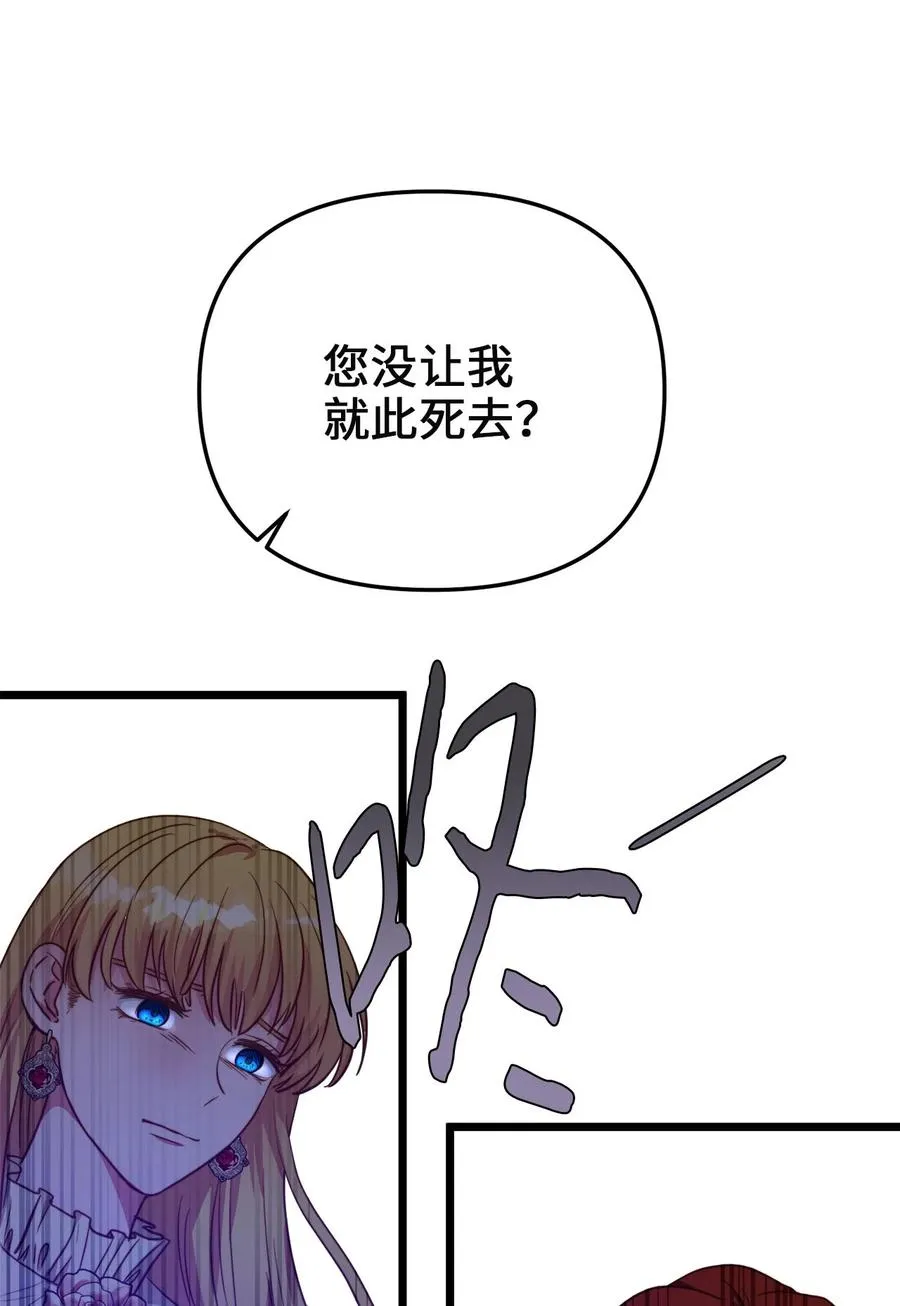 58 告知真相 第23页