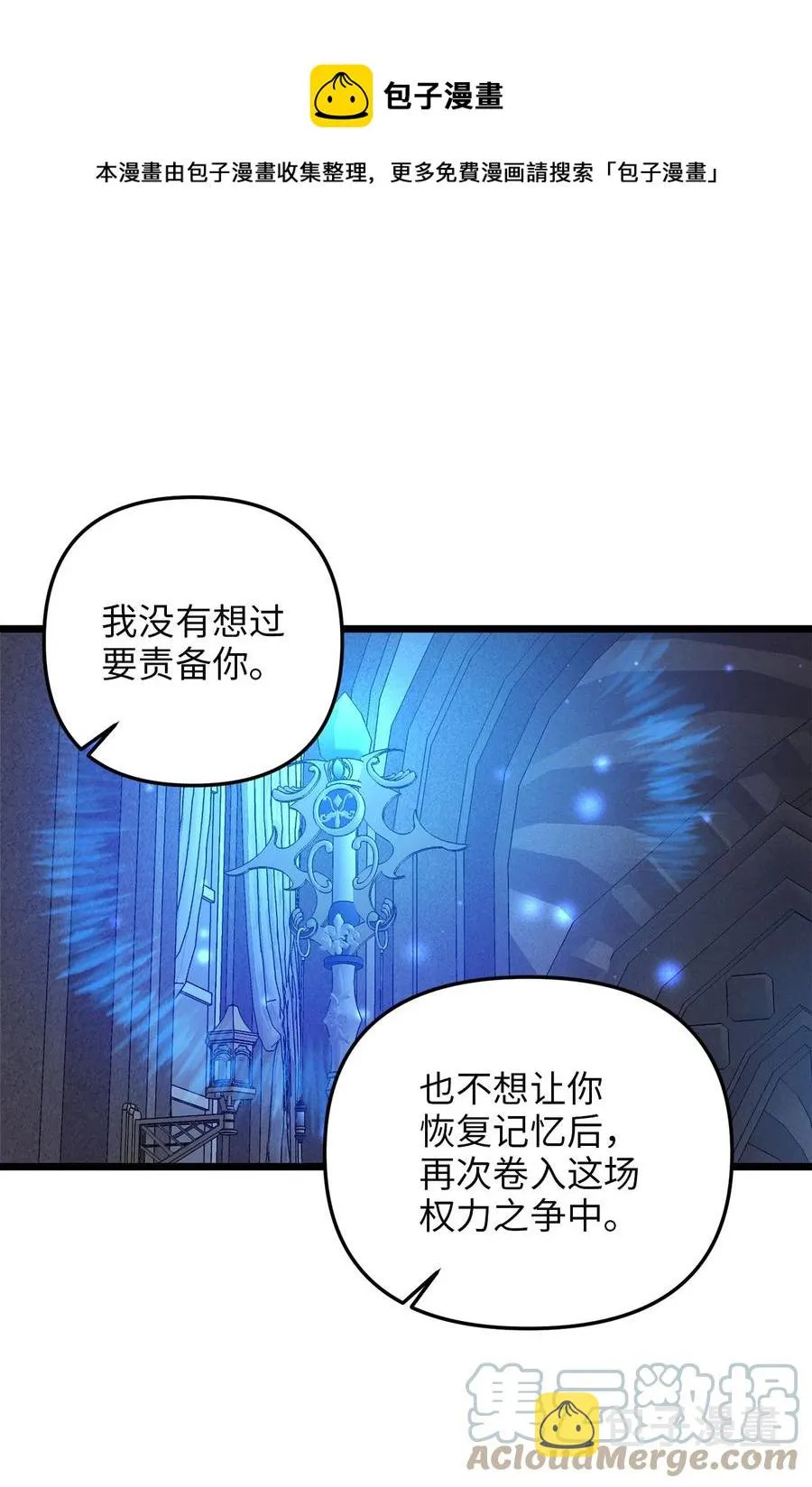 58 告知真相 第25页