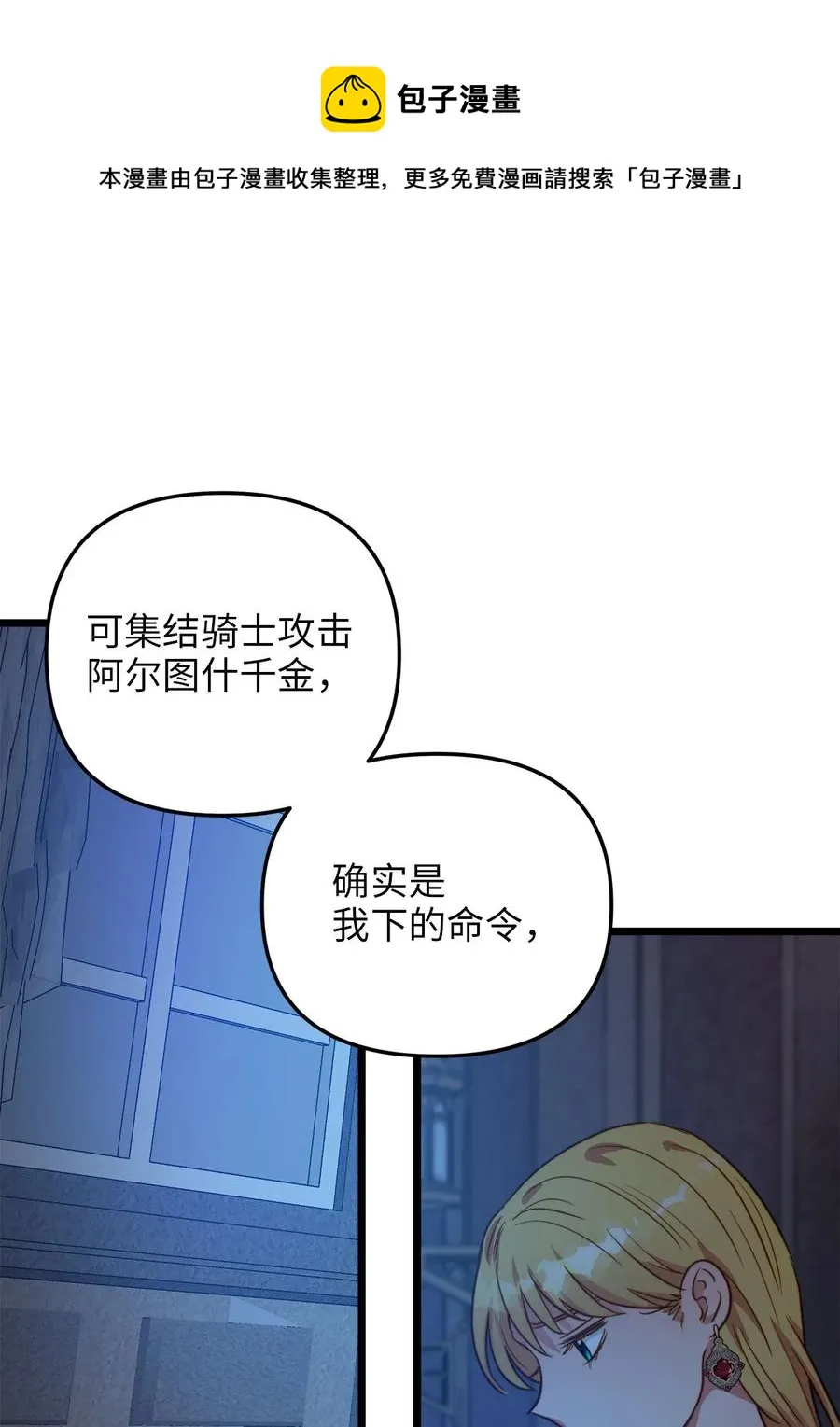 58 告知真相 第29页