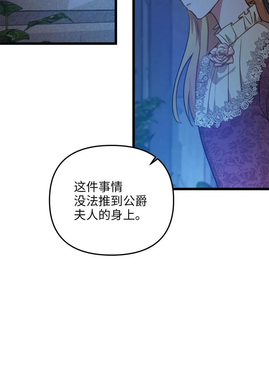 58 告知真相 第30页