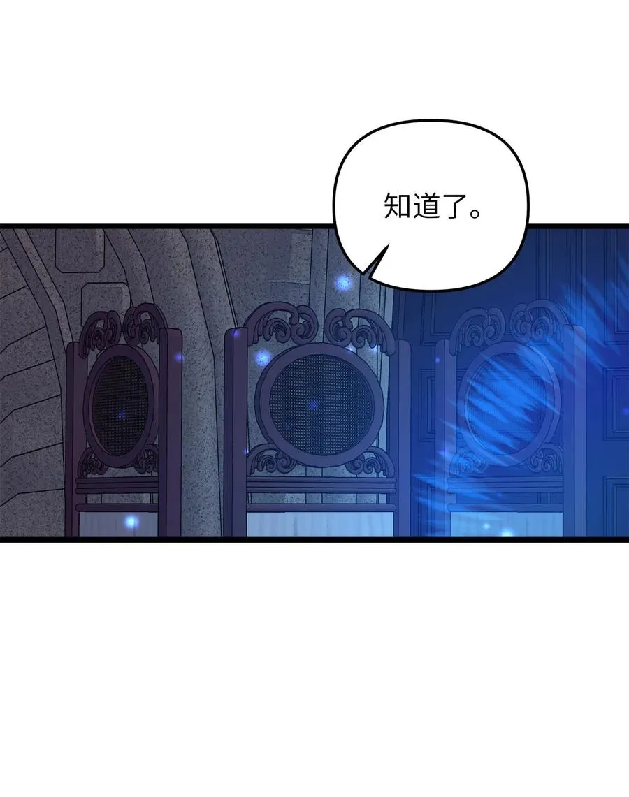 58 告知真相 第32页