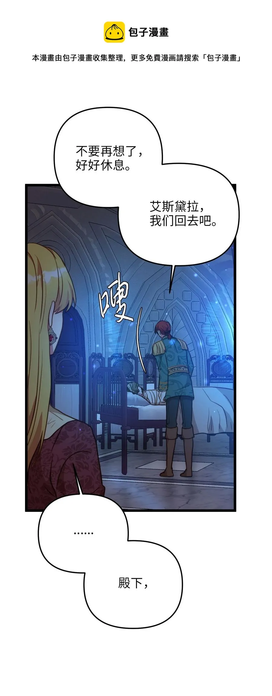58 告知真相 第33页