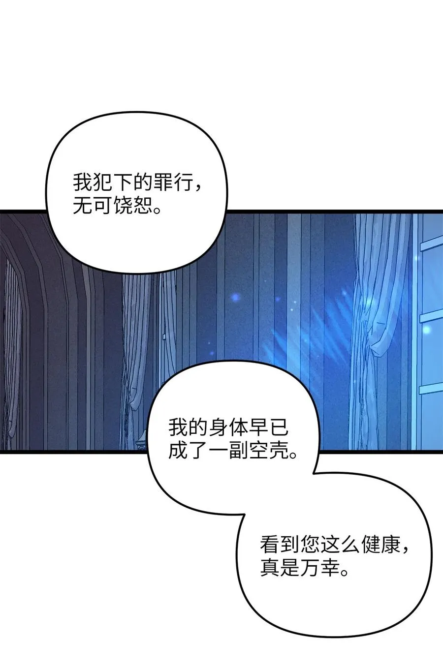 58 告知真相 第38页