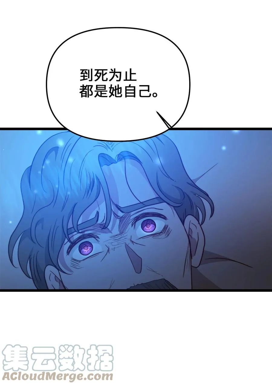 58 告知真相 第43页