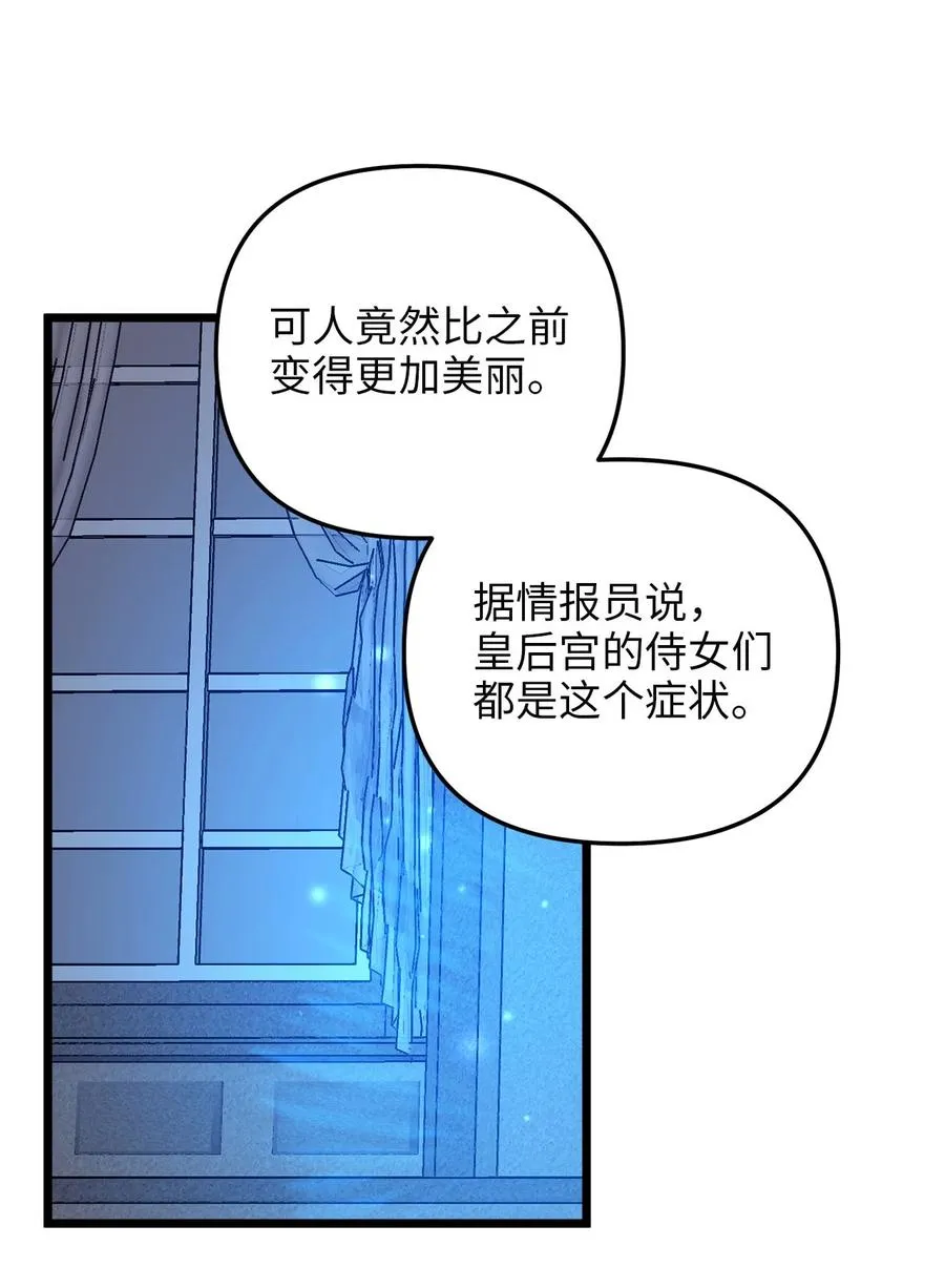 58 告知真相 第47页