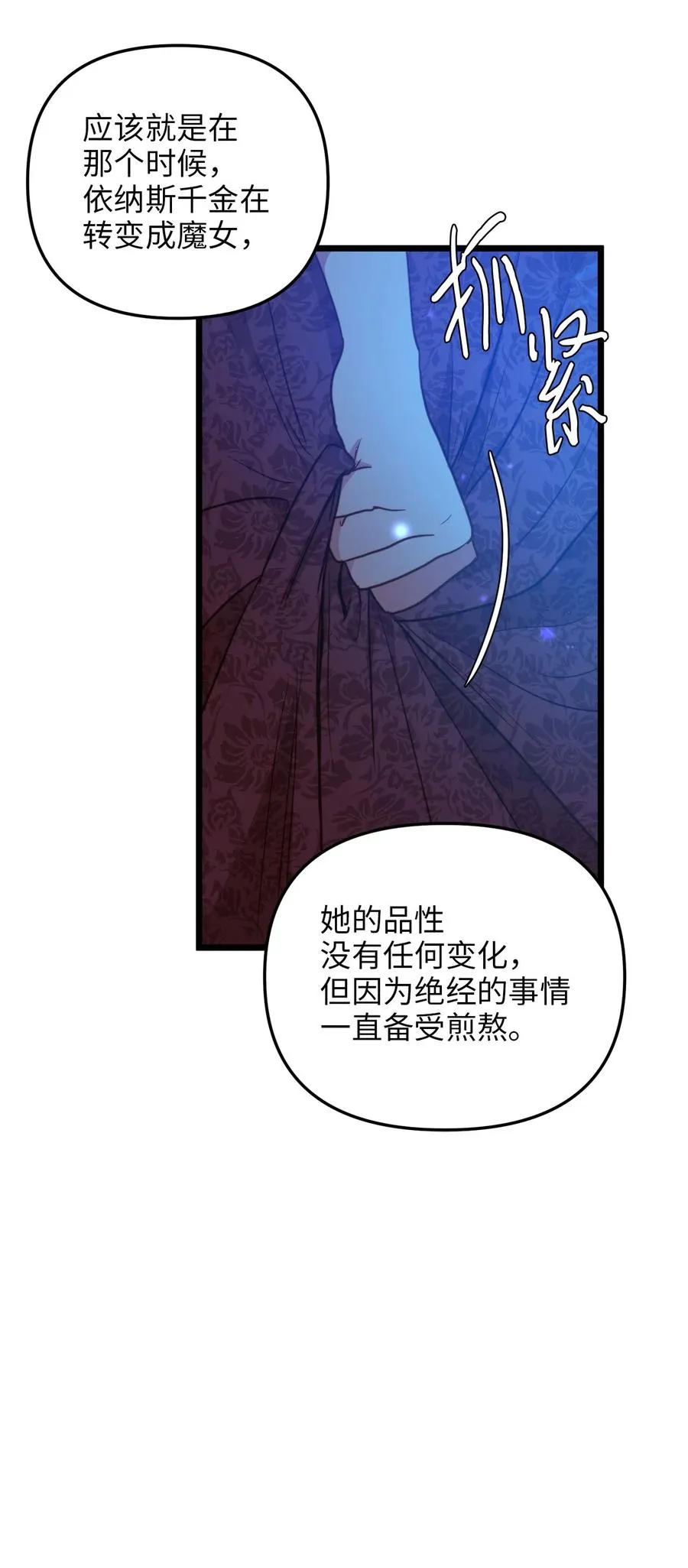 58 告知真相 第48页