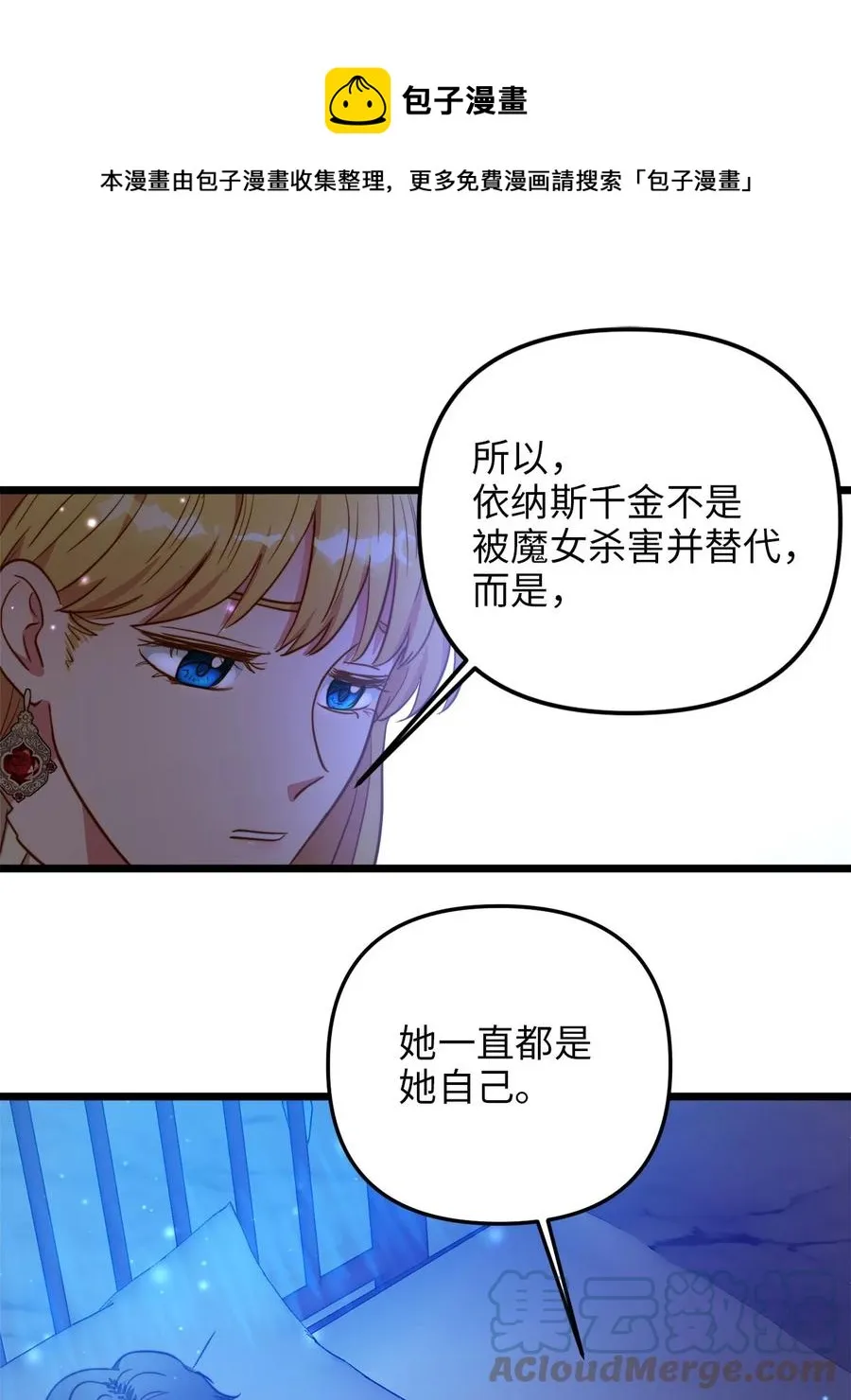58 告知真相 第49页
