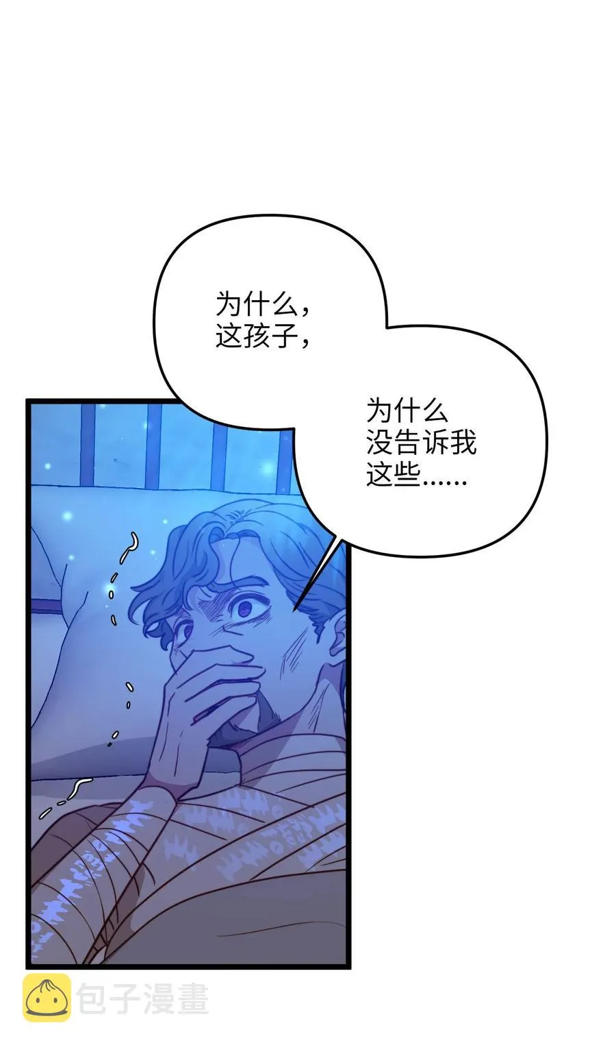 58 告知真相 第51页