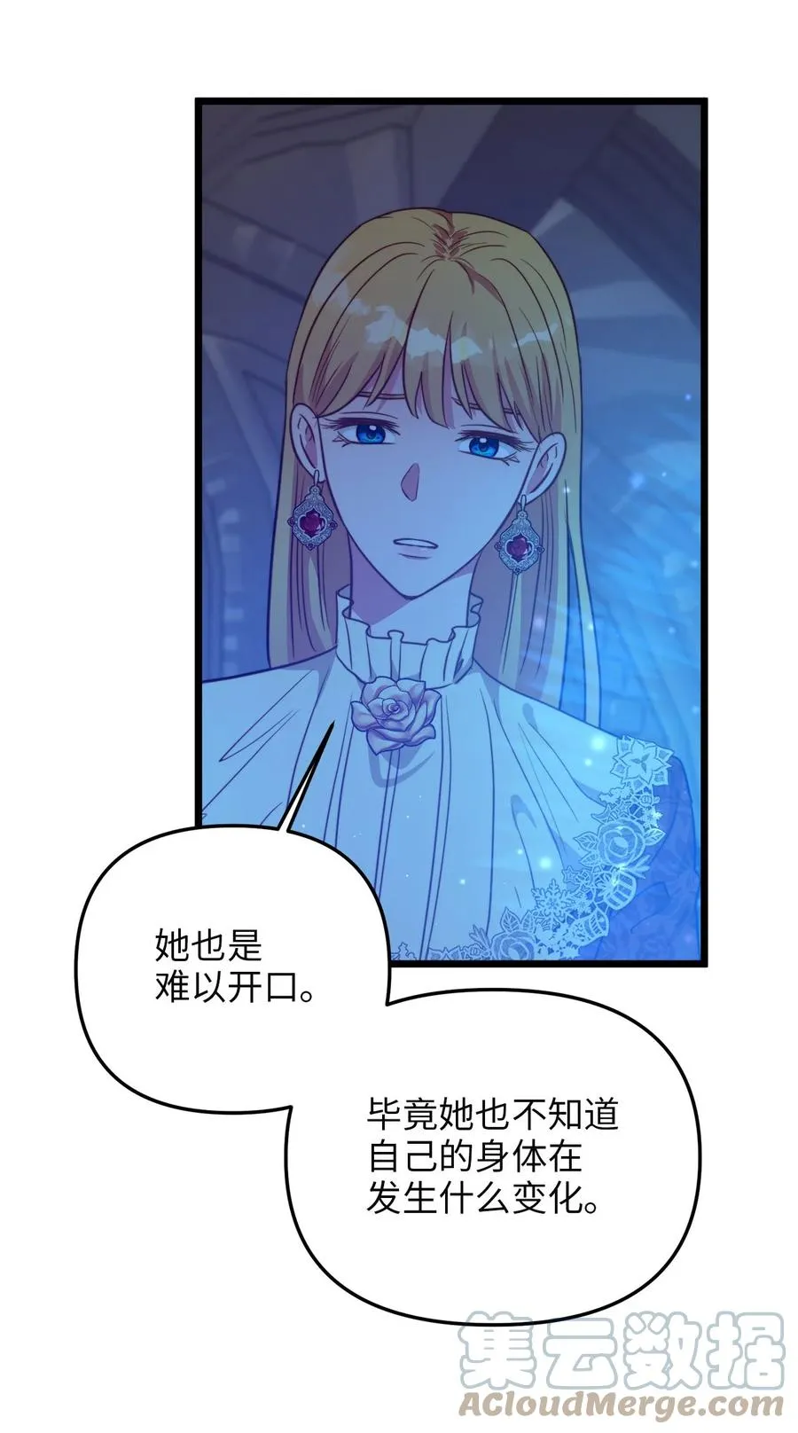 58 告知真相 第52页