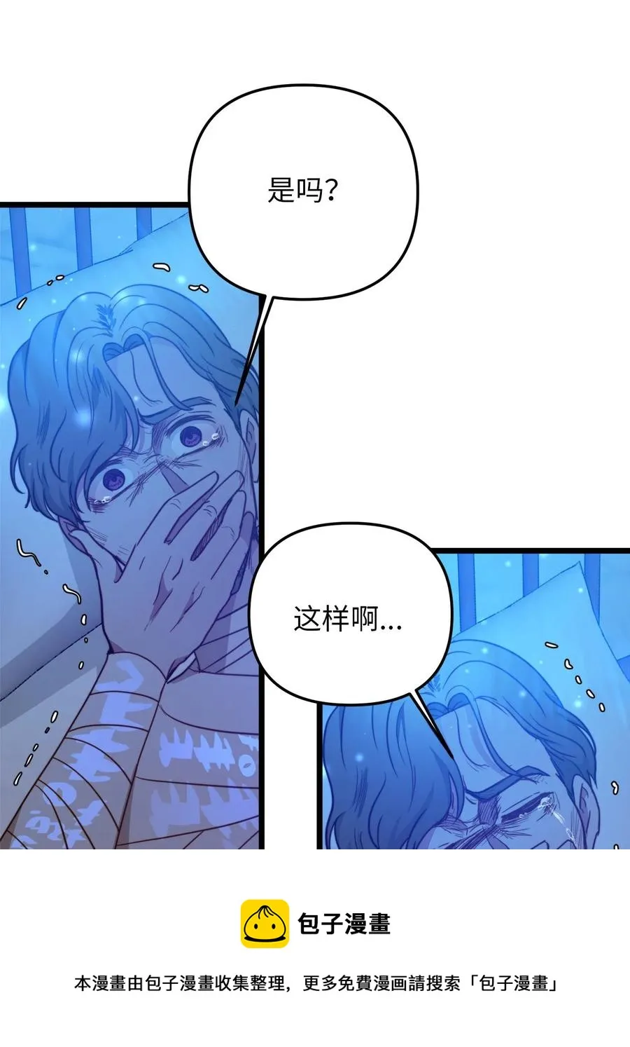 58 告知真相 第53页
