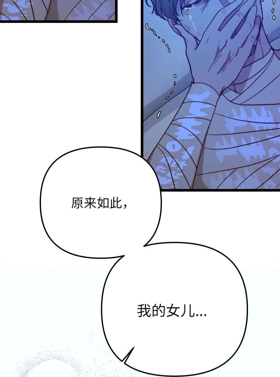 58 告知真相 第54页