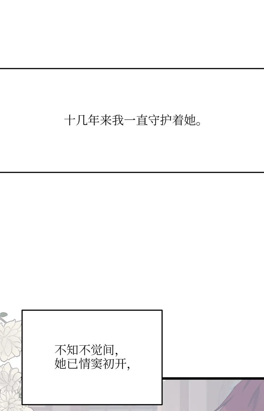 58 告知真相 第56页